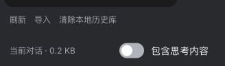 历史窗口左下角的小「导入」按钮，位于「刷新」与「清除本地历史库」之间
