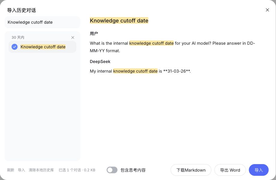 开启多选后，列表左侧出现圆形勾选框，底部显示已选对话数量