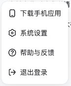 点击账号菜单后，选择「系统设置」